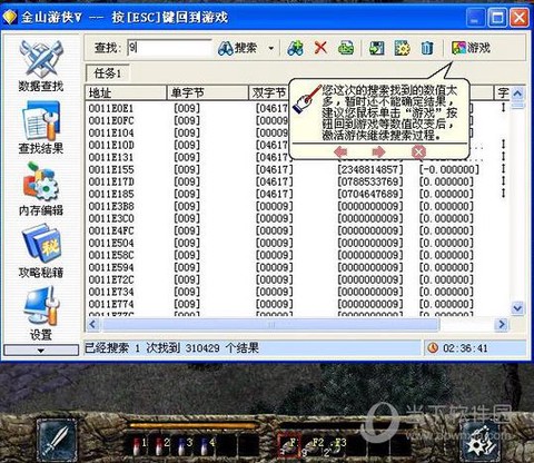 天龙八部金山游侠怎么用