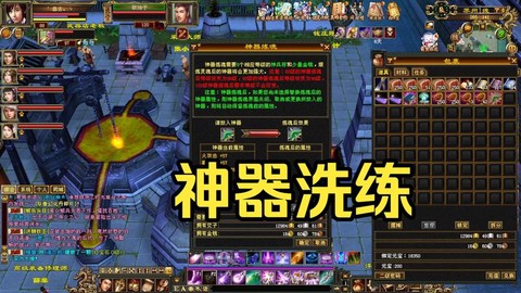 天龙八部怎么洗神器[图2]