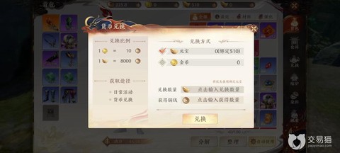 天龙八部如何赚金币