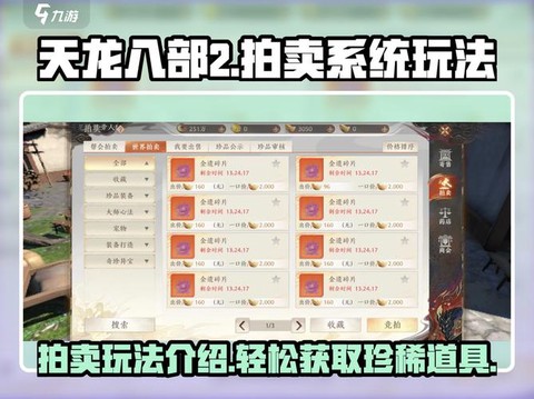 天龙八部如何赚金币[图1]