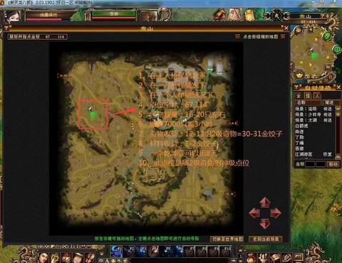 天龙八部大本怎么刷