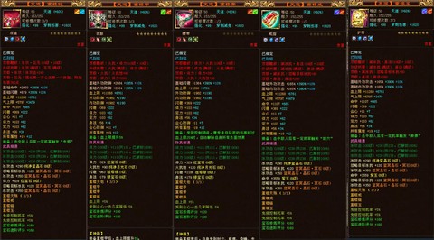 天龙八部85怎么提