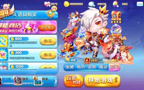 天天酷跑爆分是什么意思[图1]