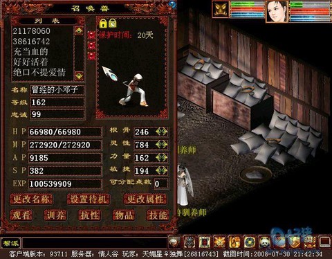 大话西游仙族怎么样