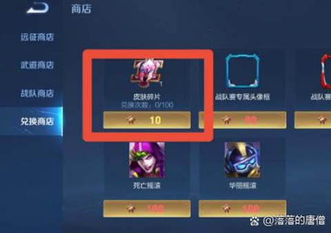 王者荣耀如何获取碎片