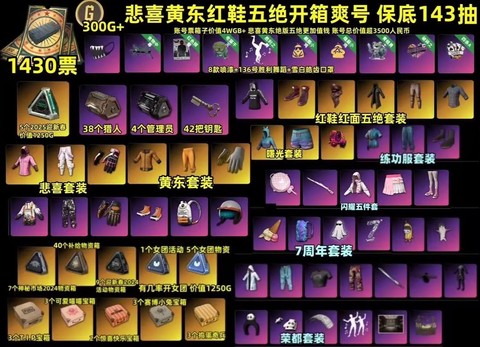 绝地求生票有什么用