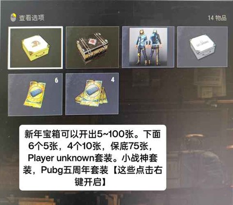 绝地求生票有什么用[图1]