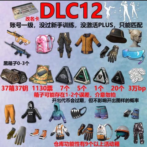 绝地求生票有什么用[图2]