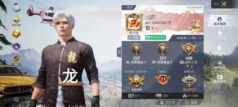 绝地求生第二名叫什么