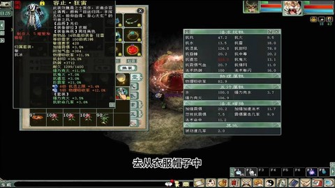 大话2第二属性怎么杀