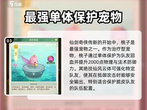 仙剑奇侠传4特等怎么