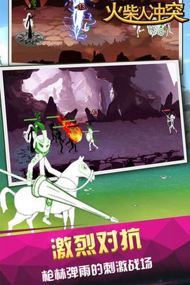 火柴人冲突2020图1