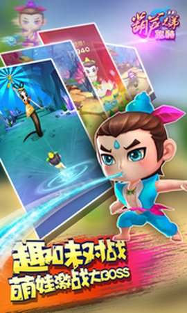 葫芦兄弟跑酷图3