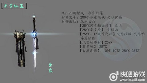 剑网3阴阳剑怎么得[图2]