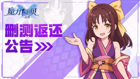 魔力宝贝怎么删角色