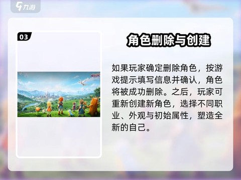 魔力宝贝怎么删角色[图2]