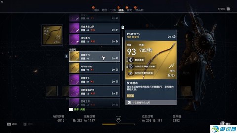 刺客信条起源大象怎么打[图2]