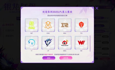 英雄联盟客户端是什么