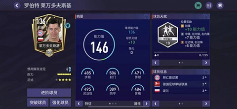 FC足球世界[图1]