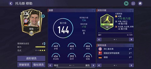 FC足球世界[图2]