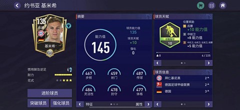 FC足球世界[图3]