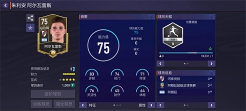 FC足球世界[图7]