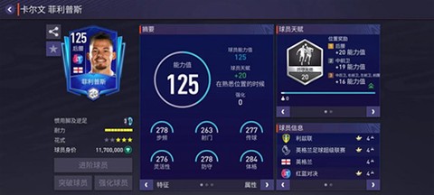 FC足球世界[图9]