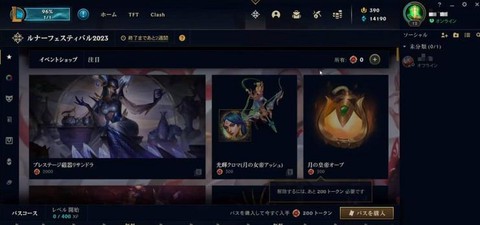 英雄联盟怎么玩台服