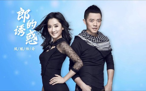 凤凰传奇怎么认识的[图1]