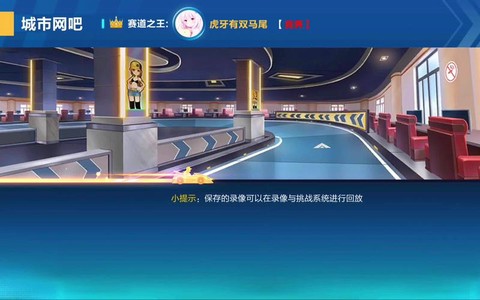 网吧qq飞车怎么改