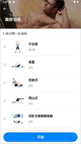 私人健身教练[图2]