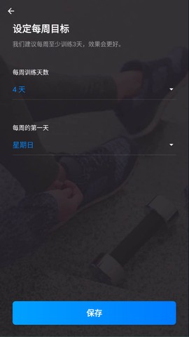 私人健身教练[图5]