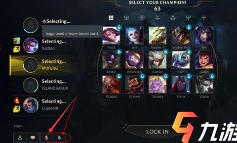 英雄联盟手游语音怎么换