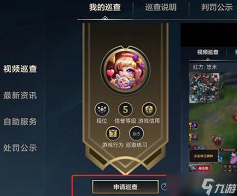 英雄联盟手游该怎么进去[图2]