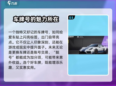 极品飞车如何弄车牌[图1]