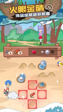 我的荒岛求生记录图3