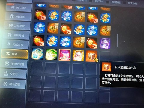 英魂之刃如何得积分