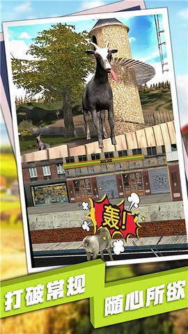 羊鹿马模拟器图3