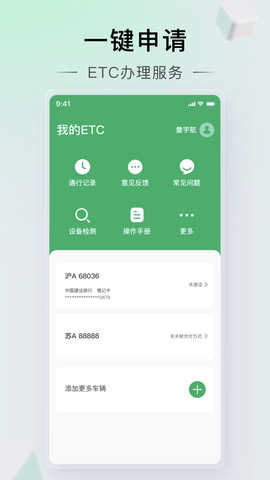 本田车主服务图1