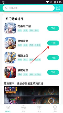 瓜米游戏[图5]
