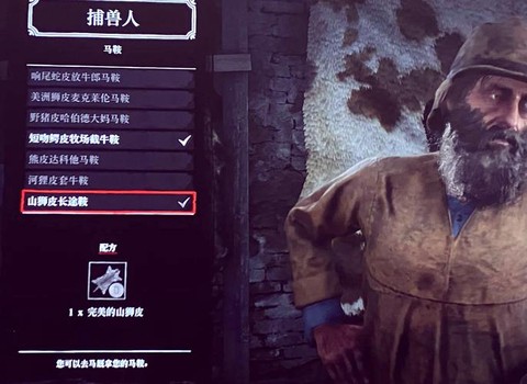 荒野大镖客2如何吃药