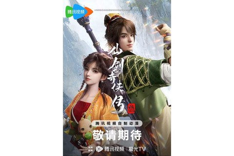 仙剑奇侠传三怎么制作
