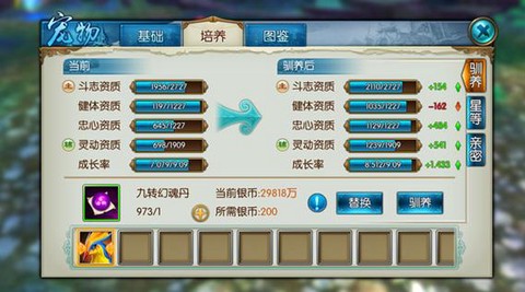 诛仙手游怎么卡出多线