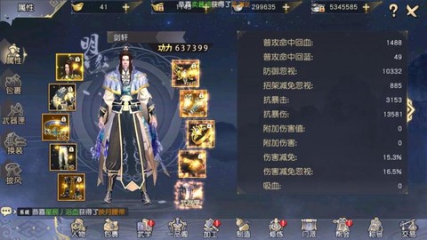 九阴真经官银怎么得[图2]