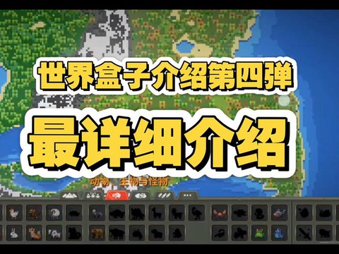 为什么我的世界盒子