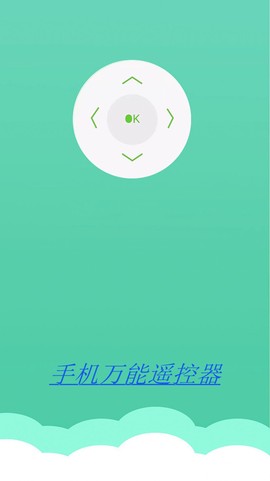 蜜柚万能遥控器图3