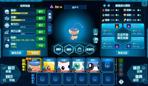 赛尔号个体怎么提升