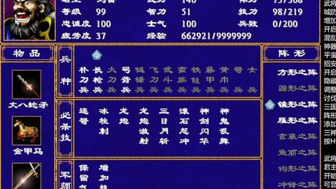 三国群英传如何提升属性