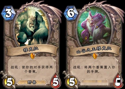 炉石传说香蕉有什么用[图1]