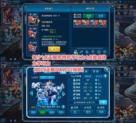 赛尔号怎么遗忘学习力